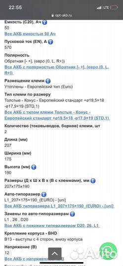 Аккумулятор на bmw