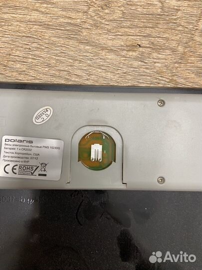 Весы напольные Polaris