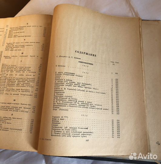 Антиквариат книга 1948 год