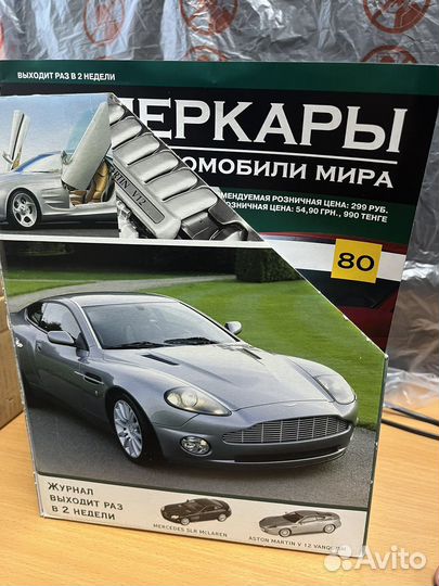 Суперкары журнальная серия