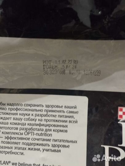 Корм для собак проплан с лососем 14кг