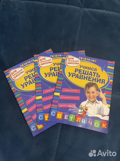 Учимся решать уравнения