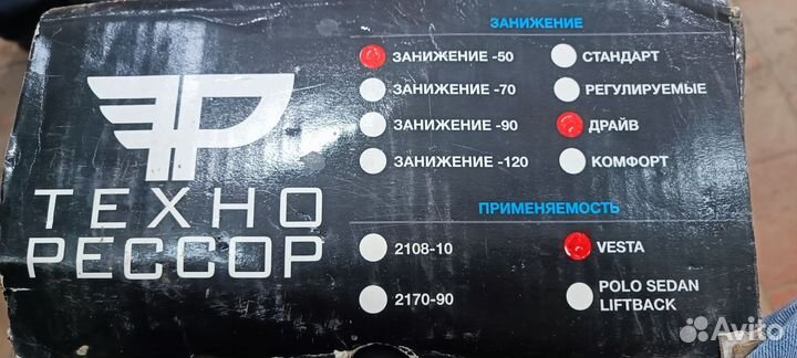 Комплект амортизаторов -50 LADA vesta