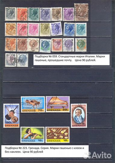 Почтовые марки мира