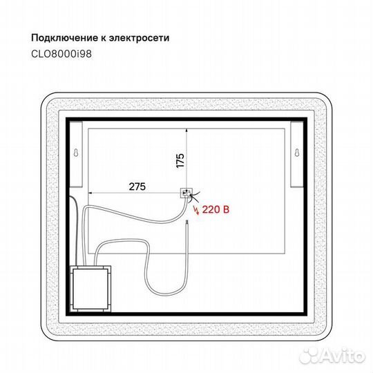 Зеркало Cloud 80 Iddis