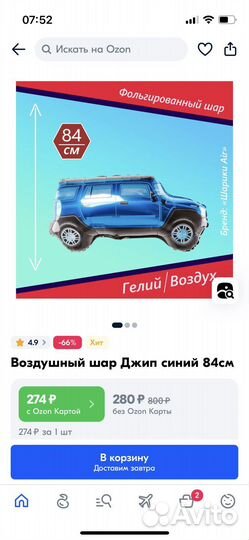 Шарик фольгированный самолет машина джип мишка