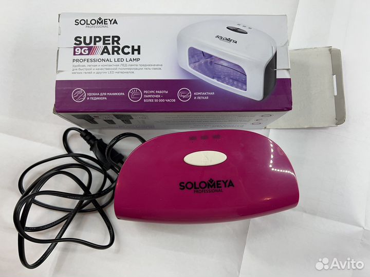 Набор для маникюра с уф-лампой