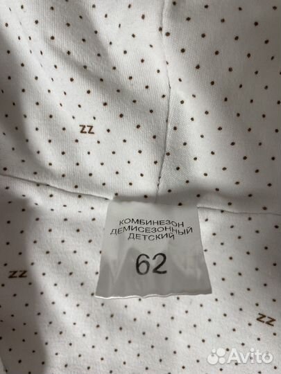 Комбинезон утепленный 62 ZipKidz