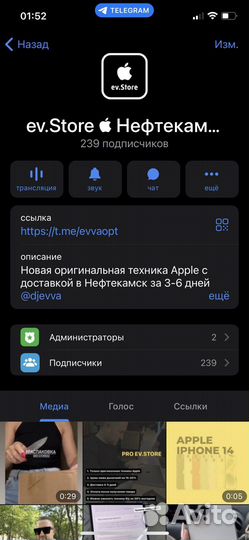 Новый iPhone 11