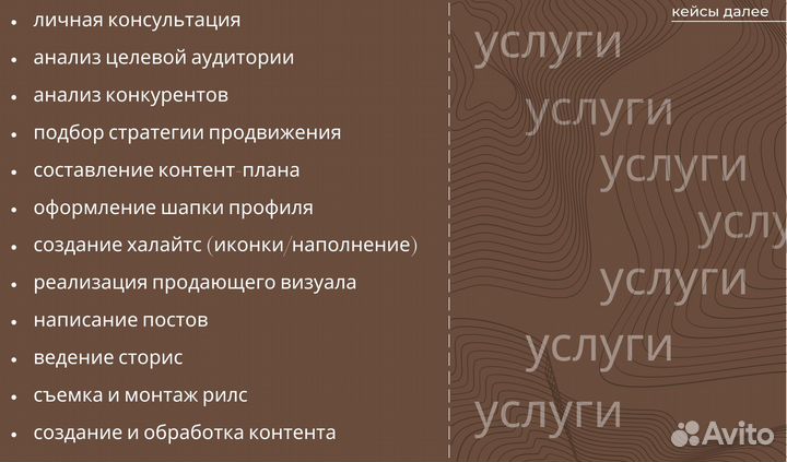 Продвижение SMM Ведение социальных сетей