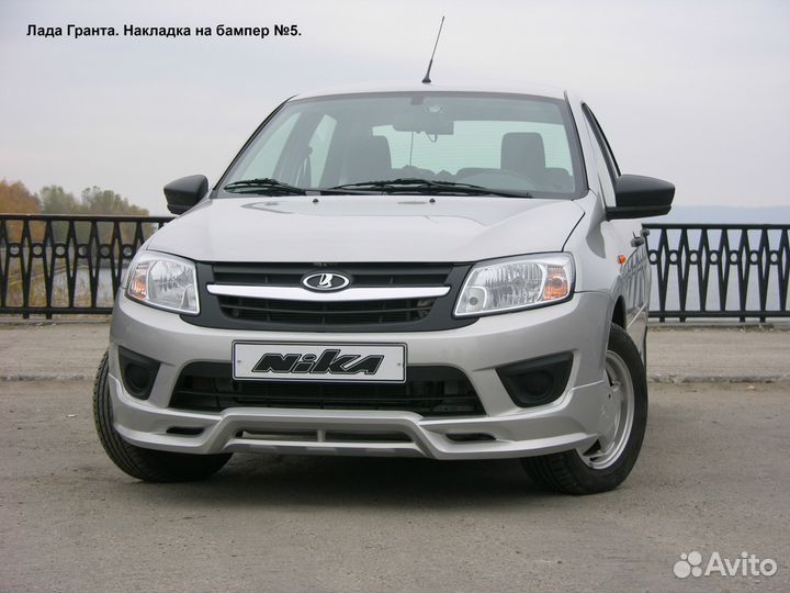 Гранта Лада. Накладка на бампер