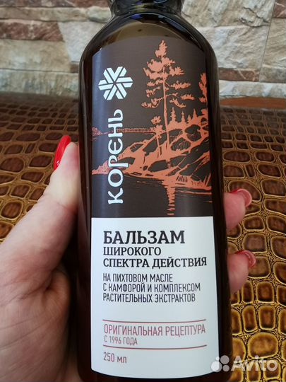 Бальзам широкого спектра действия 