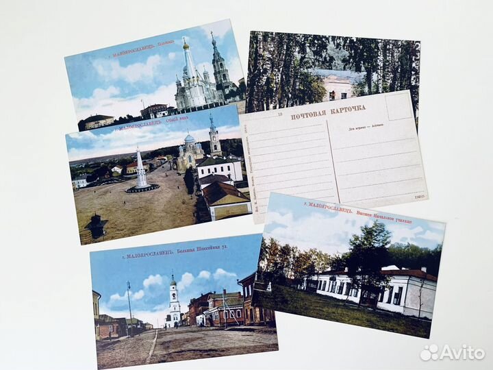 Набор отарыток Уездный город М. (Малоярославец)