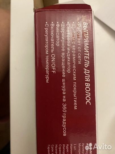 Утюжок для волос новый