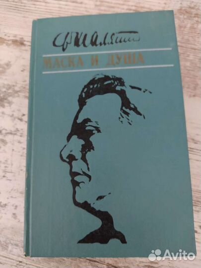 Федор Шаляпин Маска и душа