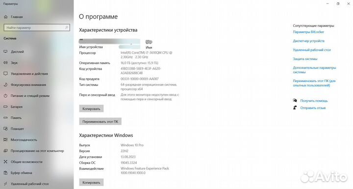 Процессор Intel Core i7 3610QM для ноутбука