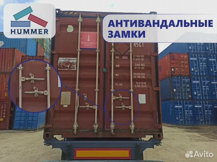 Высокий контейнер