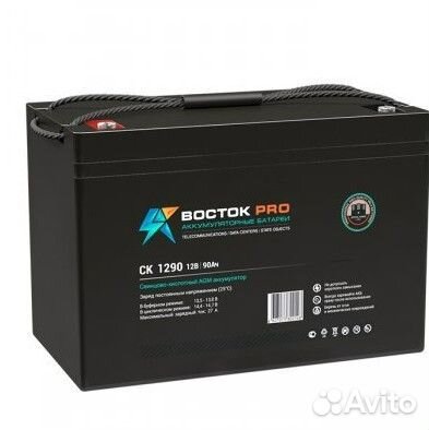 Аккумулятор Восток ск-1290