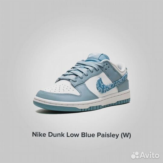 Nike Dunk Low Вlue Paisley оригинал