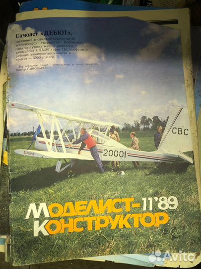 Журналы СССР моделист конструктор,техника молодёжи