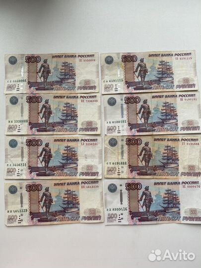 Купюры с красивыми номерами