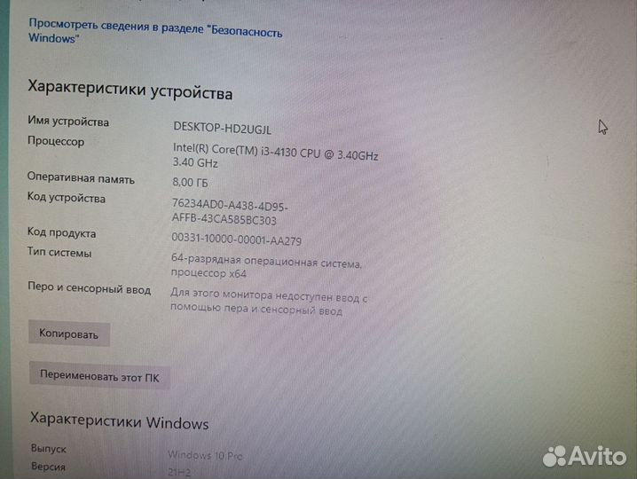 Моноблок Lenovo ThinkCentre M73z