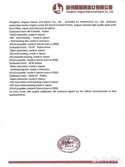 Лодочный мотор marlin proline MP 50 AMH под водоме