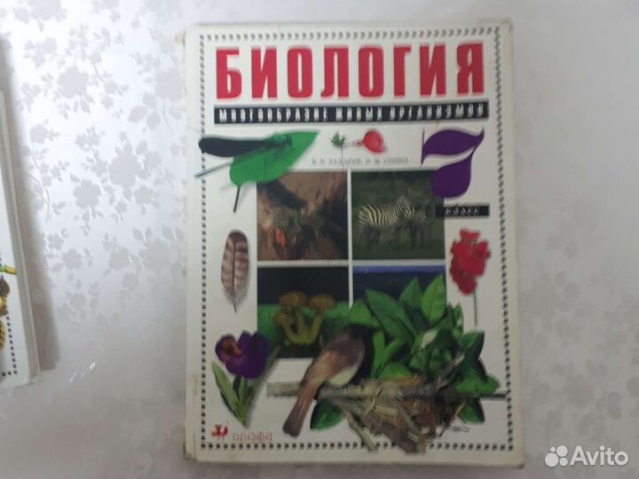 Биология 7, 8, 9, 10 и 11 класс и в таблицах