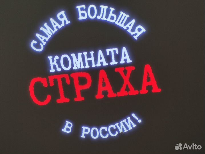 Гобо проектор