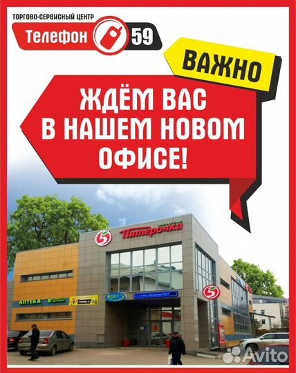 Сеть сервисных центров Телефон 59