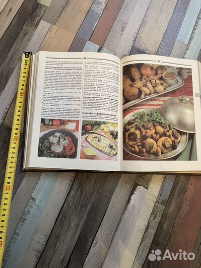 Новая. Книга о вкусной и здоровой пище 1993 г