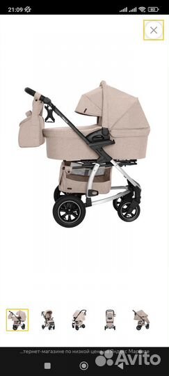 Коляска 2 в 1