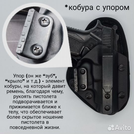 Кобура для Streamer комбинированная