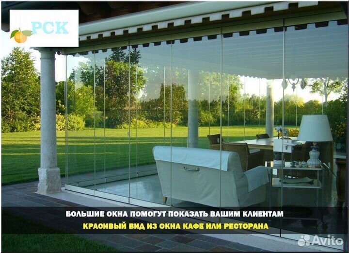 Безрамное остекление