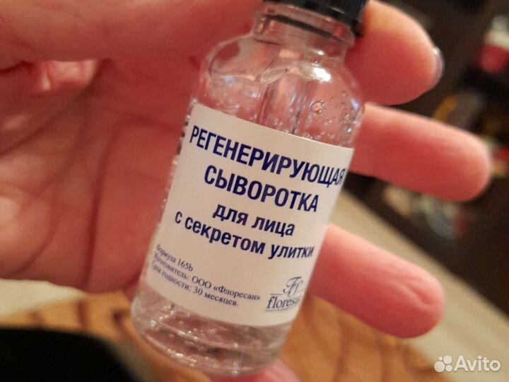 Сыворотка для лица