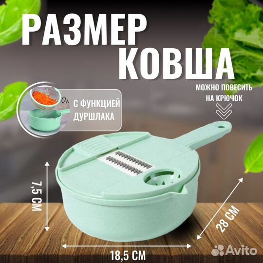 Овощерезка Новая терка измельчитель