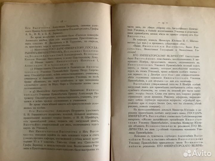 Императорское училище правоведения.Фонтанка д.6