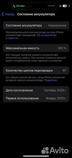 iPhone 16 Pro, 256 ГБ