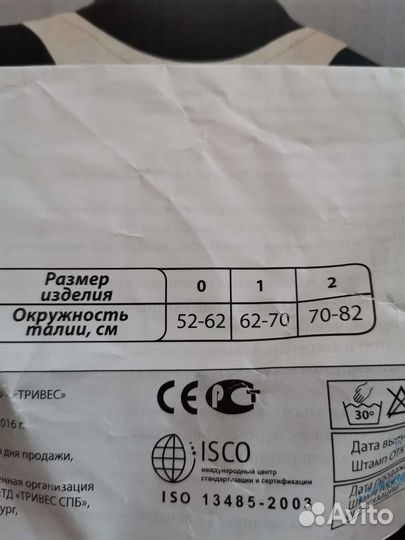 Корсет ортопедический для спины