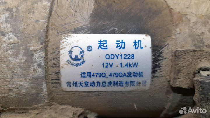 Стартер Geely Mk 1.5 MR479QA 2011