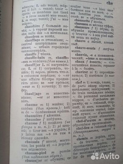 Словари