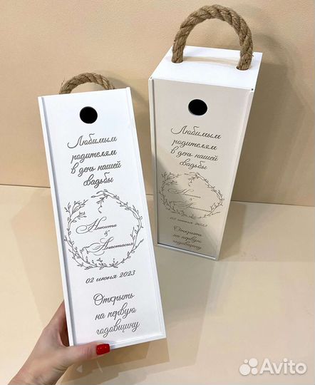 Коробка для вина