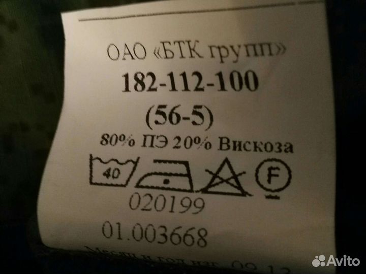 Бушлат