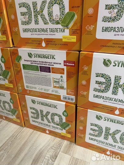 Таблетки для посудомоечных машин, 55шт. synergetic