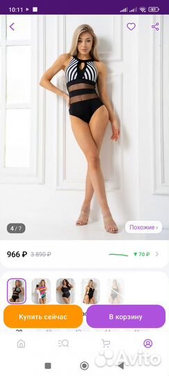 Купальник женский