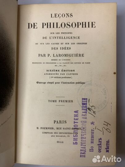Антикварная Книга, Философия 1844 год. Париж