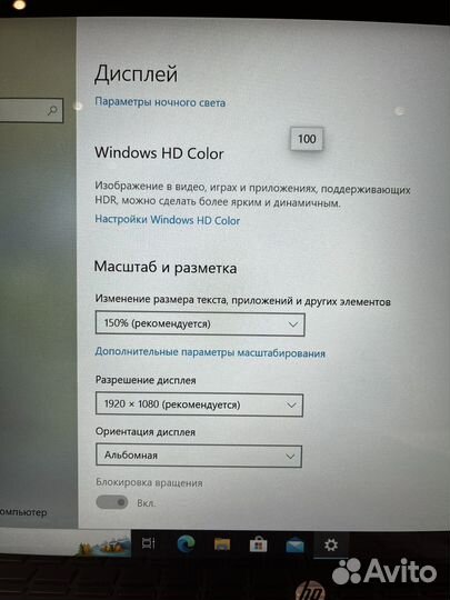 Ультрабук HP Pavilion i5-8250U 8Gb 256SSD FHD