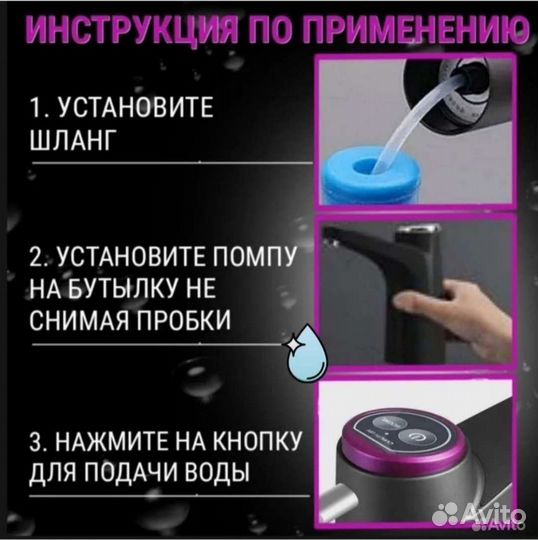 Электрическая помпа для воды. Новая