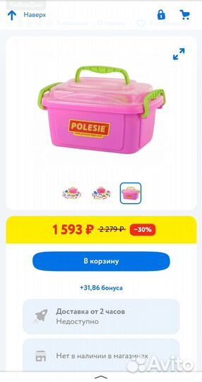 Набор няня полесье polesie Новый