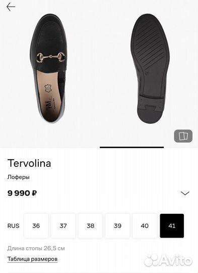 Лоферы tervolina новые